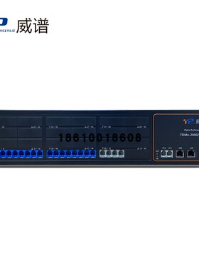 威谱TDMx2000/D100程控集团电话交换机 88分机 PRI 通话录音