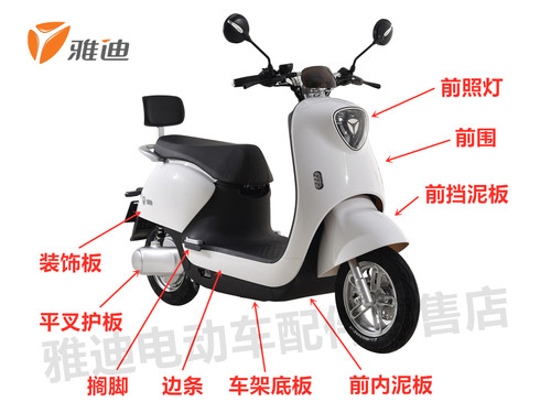 雅迪原厂电动车配件R-M6新款