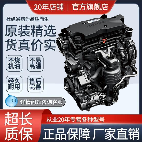 适配本田发动机总成飞度1.5t奥德赛2.4七代雅阁2.0八代crv六代7代 汽车零部件/养护/美容/维保 发动机总成及部件 原图主图