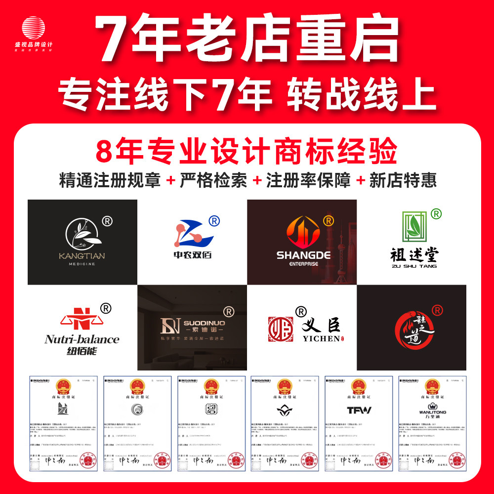 商标设计企业logo公司标志品牌VI