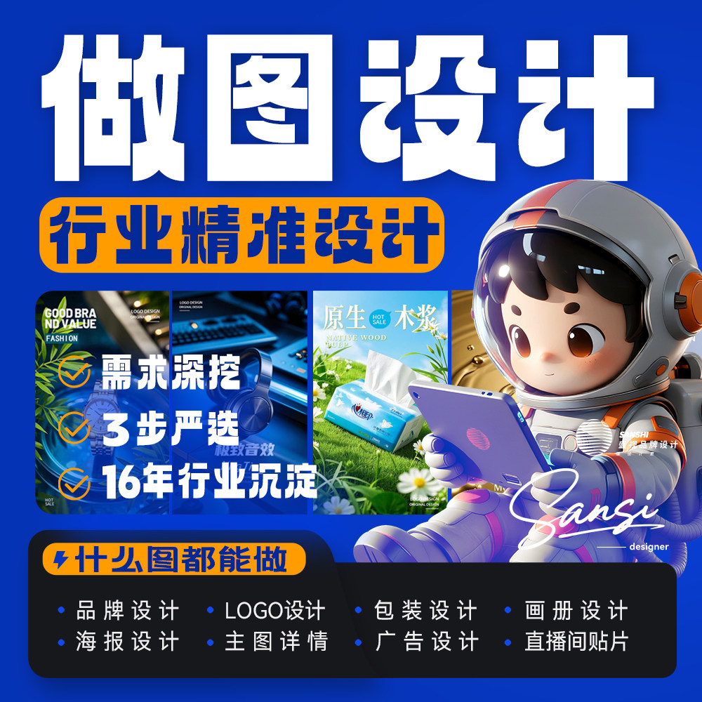 平面设计海报画册logo包装V平面广告设计