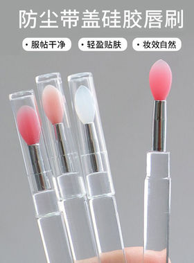 硅胶唇刷带盖防尘便携多功能刷子