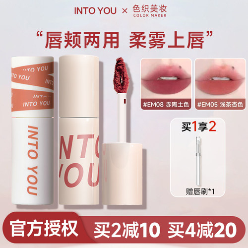 [清仓]INTOYOU女主角唇泥丝绒