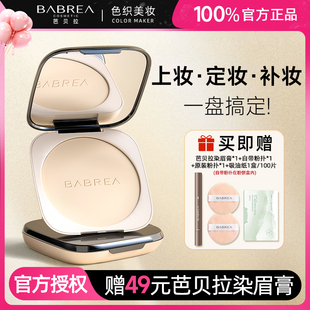 芭贝拉大粉饼控油定妆14.5g不易脱妆清透提亮散粉防汗控油持久
