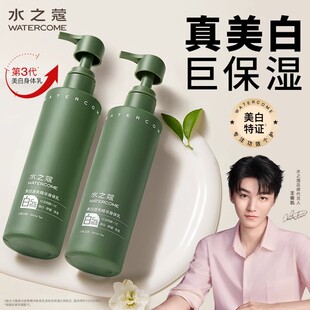 水之蔻美白身体乳保湿滋润补水秋冬持久留香24小时香体润肤乳新款