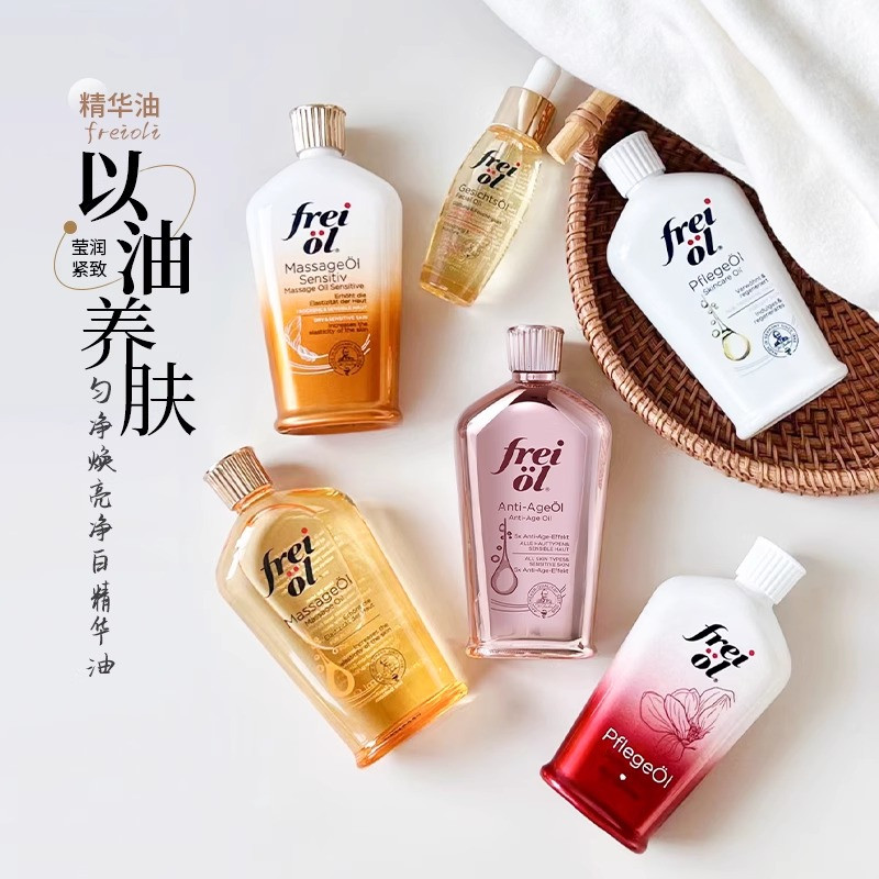 freiol福来身体油滋润保湿