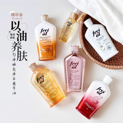 freiol福来身体油滋润保湿