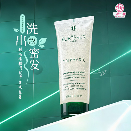 馥绿德雅固发育发洗发露