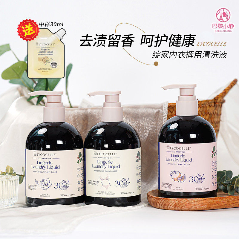 绽家内衣裤留香洗衣液图片