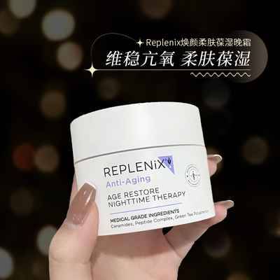 topix珞蓓诗绿茶面霜保湿抗皱