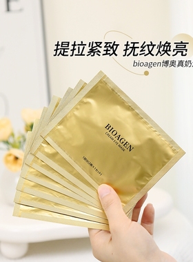 bioagen博奥真奶油眼膜麦角硫因云感提拉黑眼圈保湿细纹紧致祛皱
