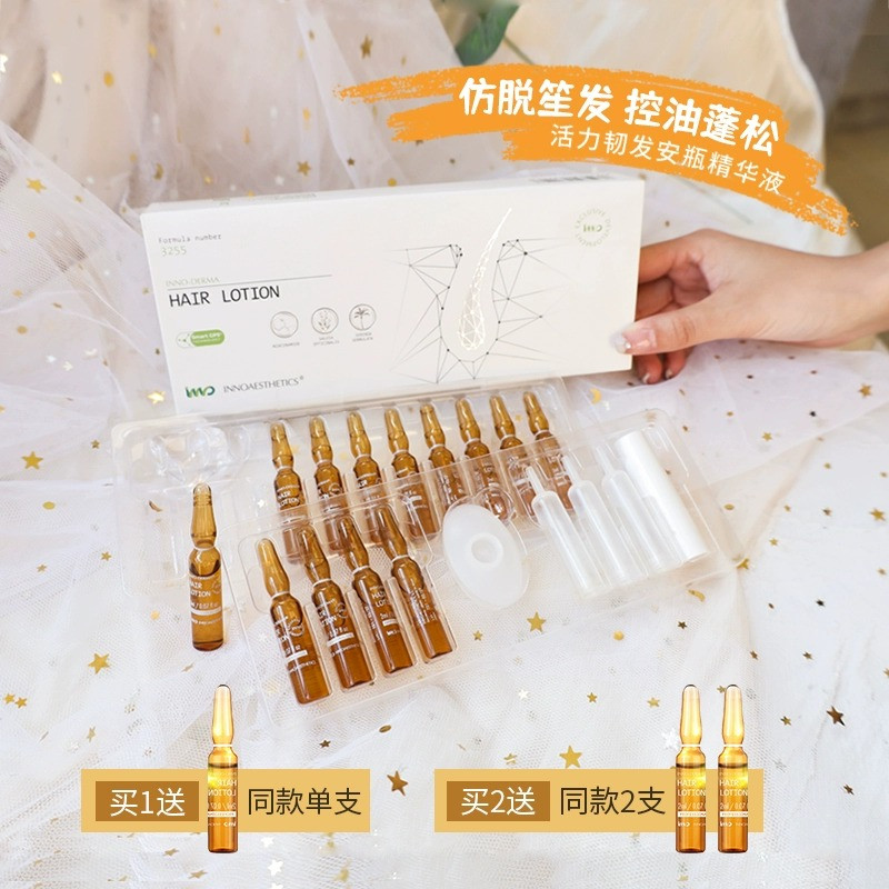 INNO英诺头皮精华小棕瓶韧发防脱蓬松生发安瓶精华2ml*15只 美发护发/假发 护发精油安瓶 原图主图