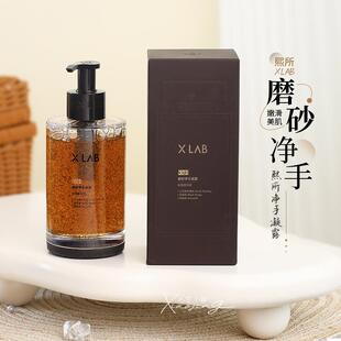 XLAB熙所洗手液留香持久去异味道磨砂净手凝露香氛手部护理清洁
