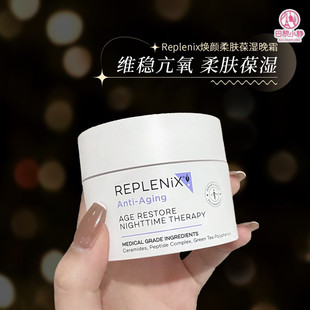 topix绿茶多酚面霜 Replenix珞蓓诗保湿抗皱修护精华舒缓维稳晚霜