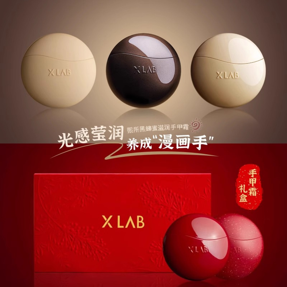 华熙生物熙所护手霜小金蛋