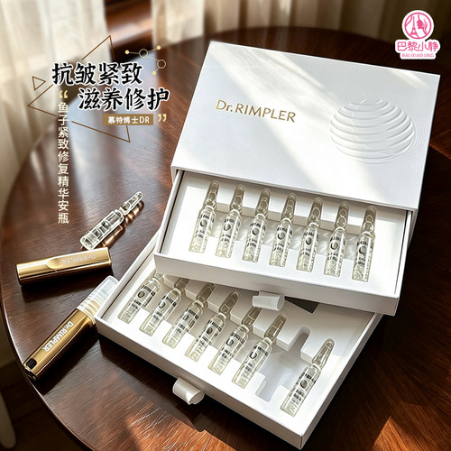 私聊好价慕特博士鱼子酱安瓶精华
