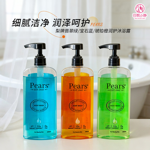 梨牌琥珀橙精油润护沐浴露