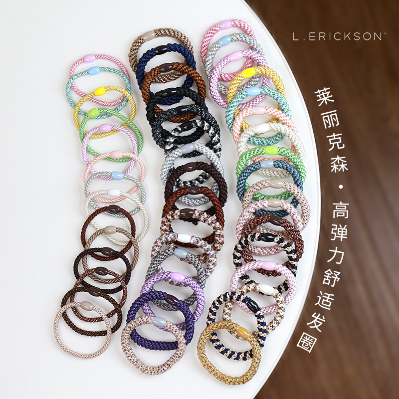 L.ERICKSON高弹力发圈发绳
