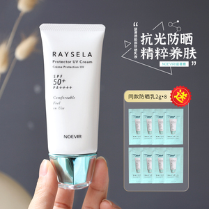日系口碑NOEVIR诺薇雅瑞瑟清透防晒霜防晒乳修护舒缓保湿spf50+
