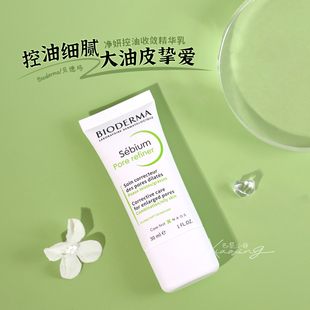 Bioderma/贝德玛控油乳抚痘控油收敛精华乳收毛孔油皮油皮混油