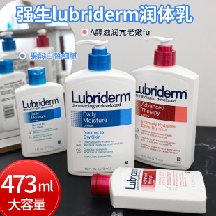 滋润秋冬香味持久留香 强生Lubriderm露比黎登果酸身体乳男女保湿