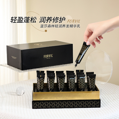 FORVIL温莎森林发膜养发精华乳
