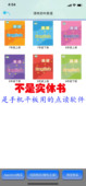 优乐点读机 苏教译林初中英语
