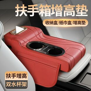 车载四合一扶手箱纸巾盒豪华款车载纸巾盒中控台扶手箱增高垫高端