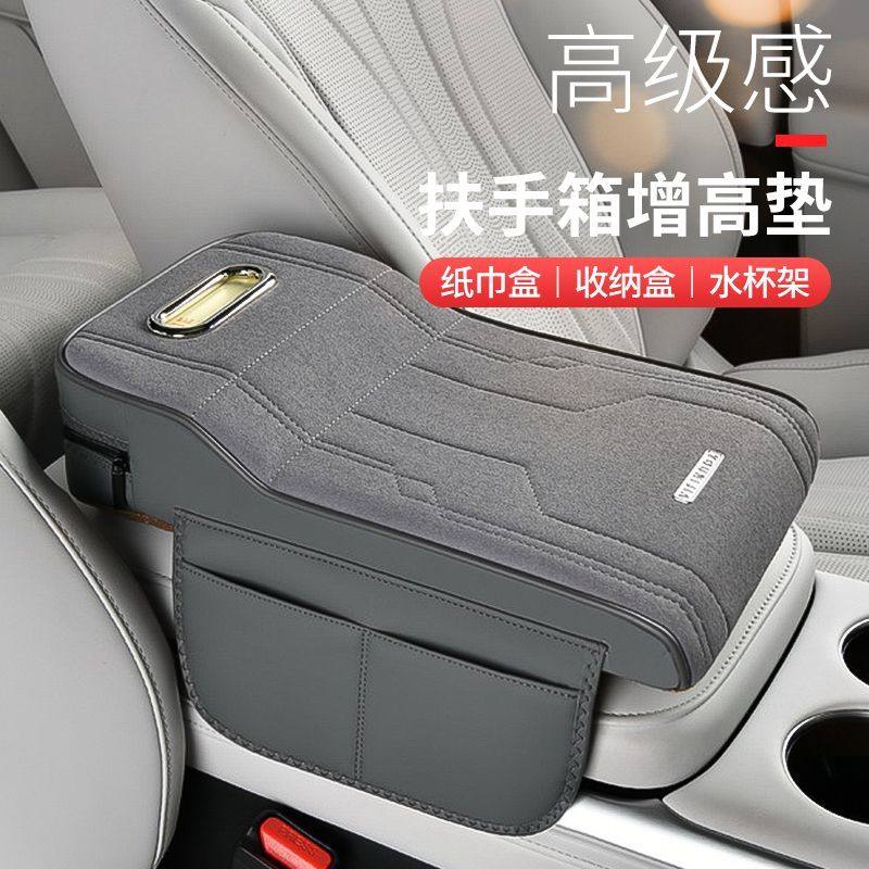 汽车中央扶手箱增高垫保护套多功能纸巾盒双侧边收纳袋扶手箱改装,汽车用品/电子/清洗/改装,扶手箱保护套,淘宝优惠券,粉丝福利购,淘宝优惠卷