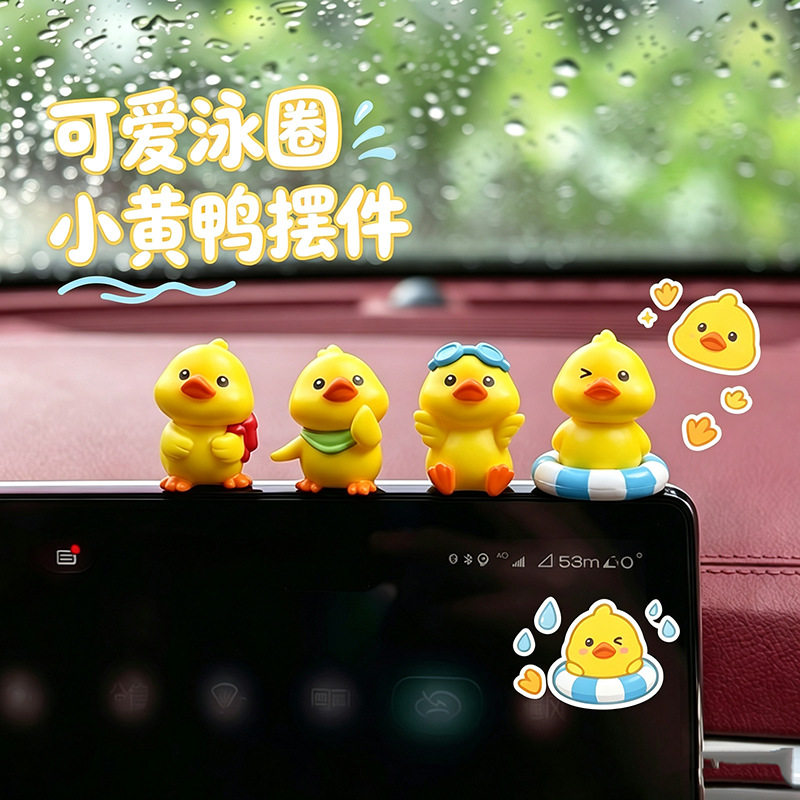 车载迷你可爱屏幕中控台工位桌面