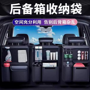 汽车后备箱储物袋车载后排座椅背 收纳挂袋SUV尾箱整理置物盒皮革