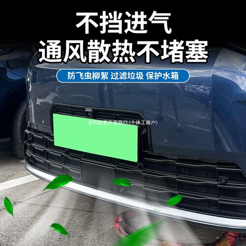 广汽传祺向往S9防虫网中网卡扣式