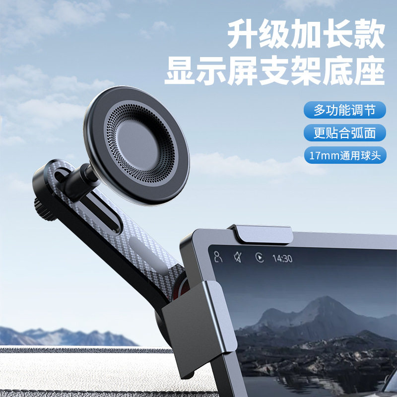 车载支架新能源汽车磁吸款手机支