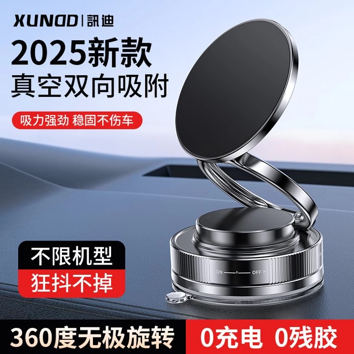 真空吸附磁吸车载手机支架2025新款吸盘磁吸伸缩折叠便携家用桌面