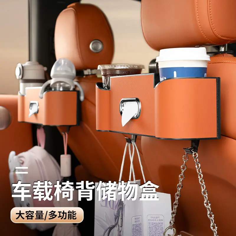 汽车座椅后背收纳盒多功能
