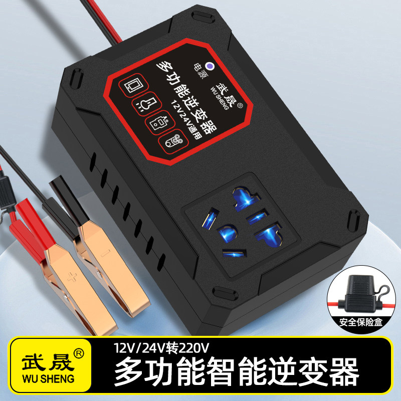车载电瓶逆变器12V24V摩托车转220v多功能汽车手机充电器转接插头