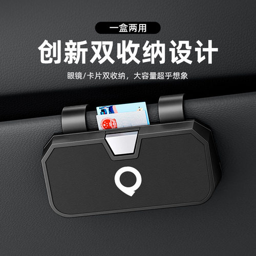 适用长城炮车载眼镜盒山海炮金刚