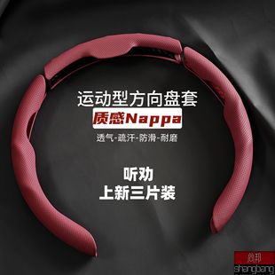 通用汽车方向盘把套保护套超薄适用奔驰宝马高级四季 新款 防滑卡套