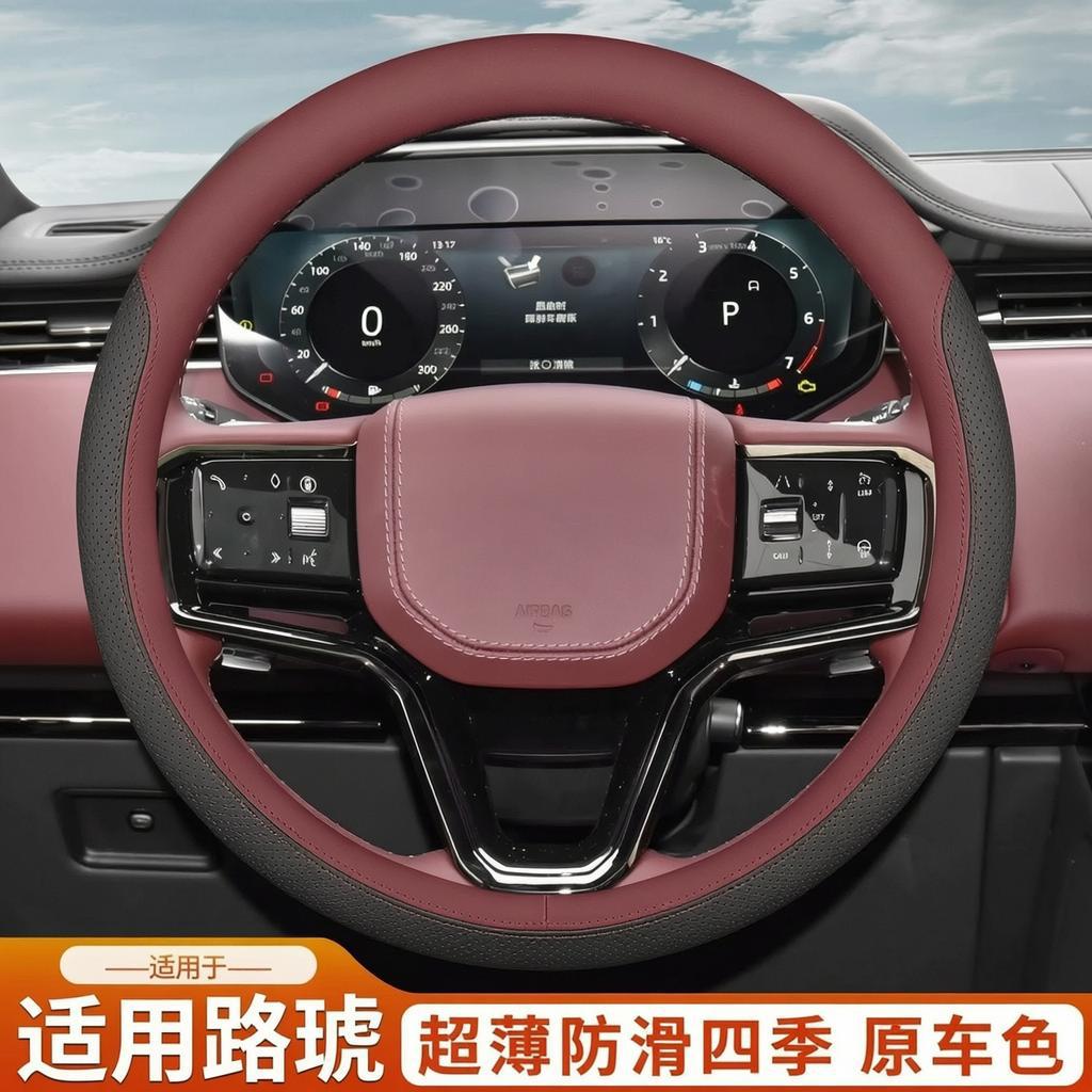 适用路虎方向盘套揽胜极光L发现