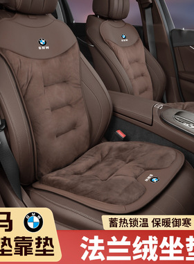 适用宝马坐垫3系325/5系525/7系gt/i3/X3/X5汽车冬季毛绒加绒座垫