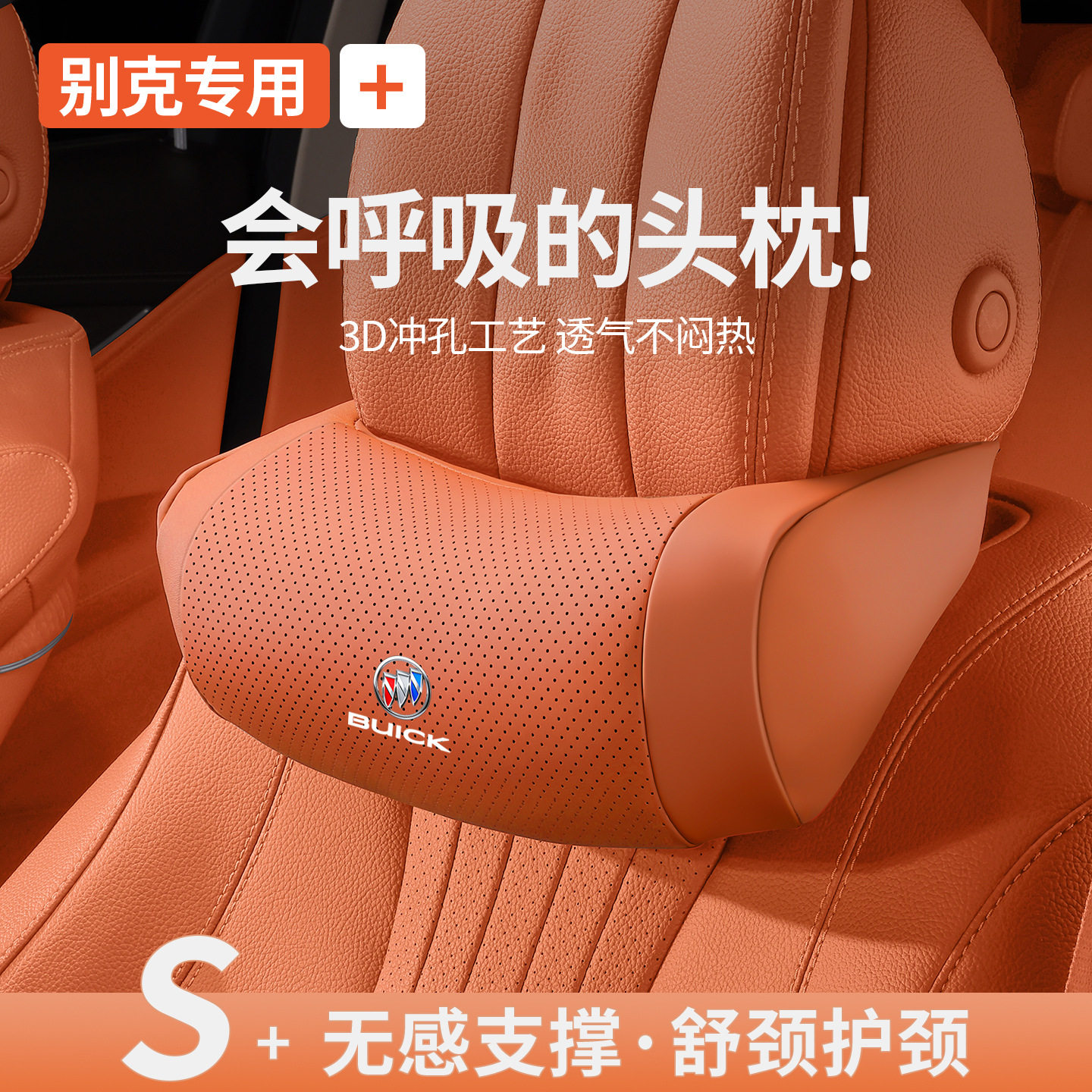 别克君威君越威朗世纪昂科雷昂科