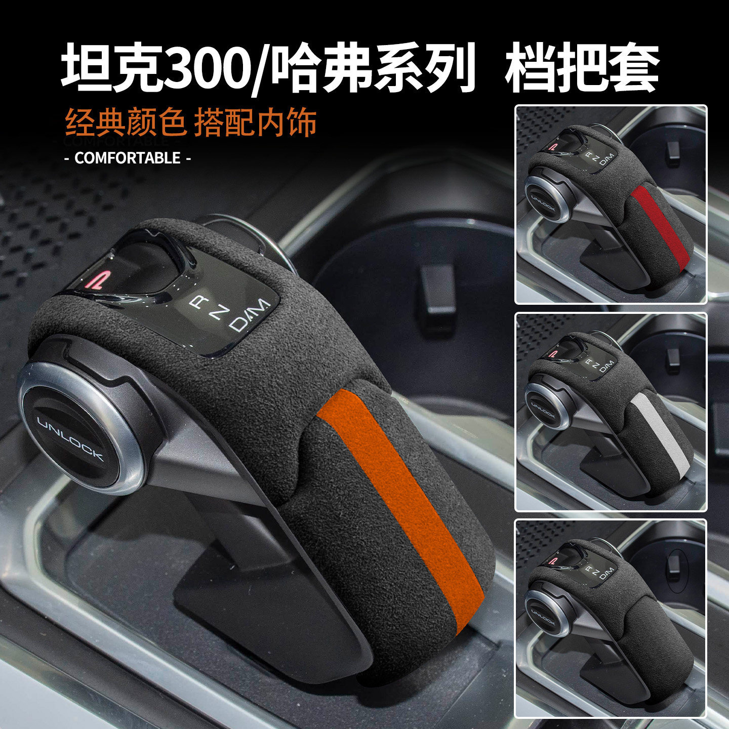 适用坦克300长城炮哈弗H5H9大狗