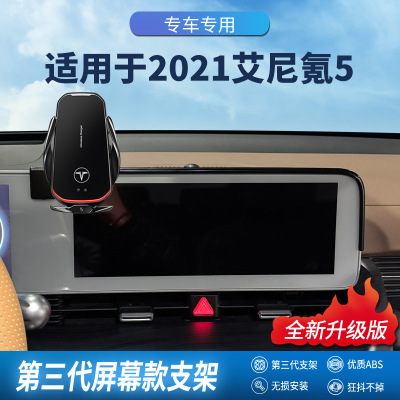 适用2021艾尼氪5/IONIQ5专用屏幕