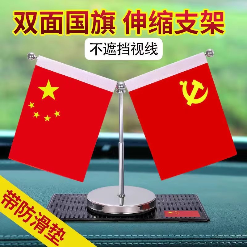 车载五星小红旗高档摆件