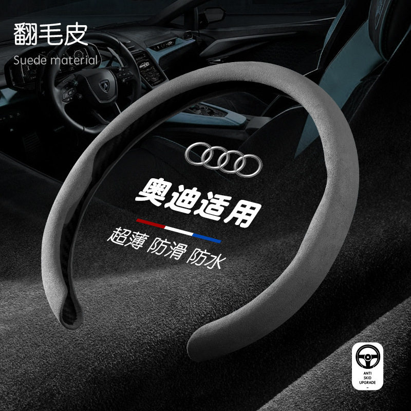 奥迪q3方向盘套a3la5a6la4lq2q5l