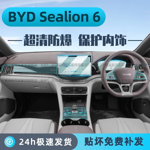 适用比亚迪海狮BYDSealion6右舵