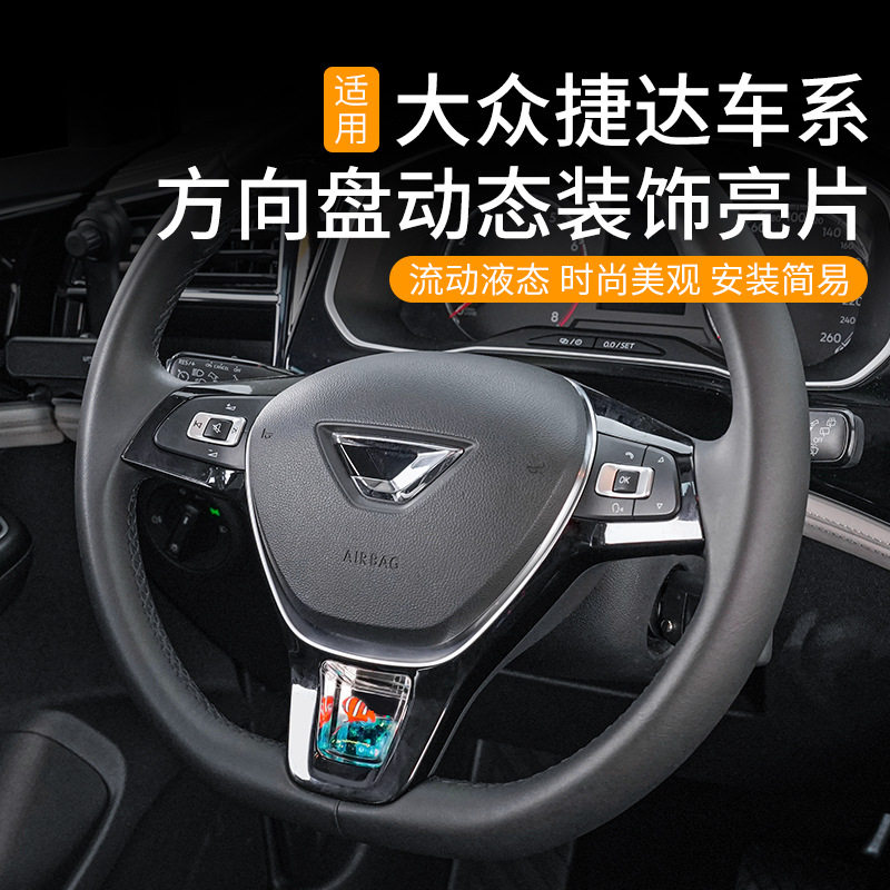 适用大众捷达桑塔纳帕萨特迈速腾
