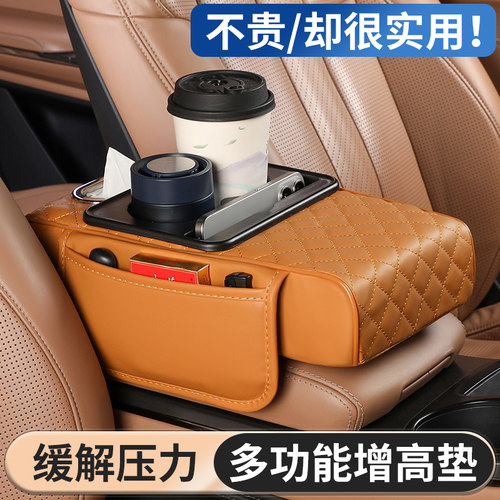 汽车扶手箱车载纸巾盒记忆棉垫通用型扶手箱加长加厚四合一收纳