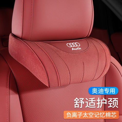 奥迪A4L/A3/A5L/A6L/A7汽车坐垫