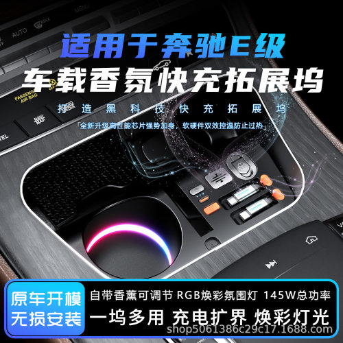 适用奔驰E级/C级/大G级GLC车载香